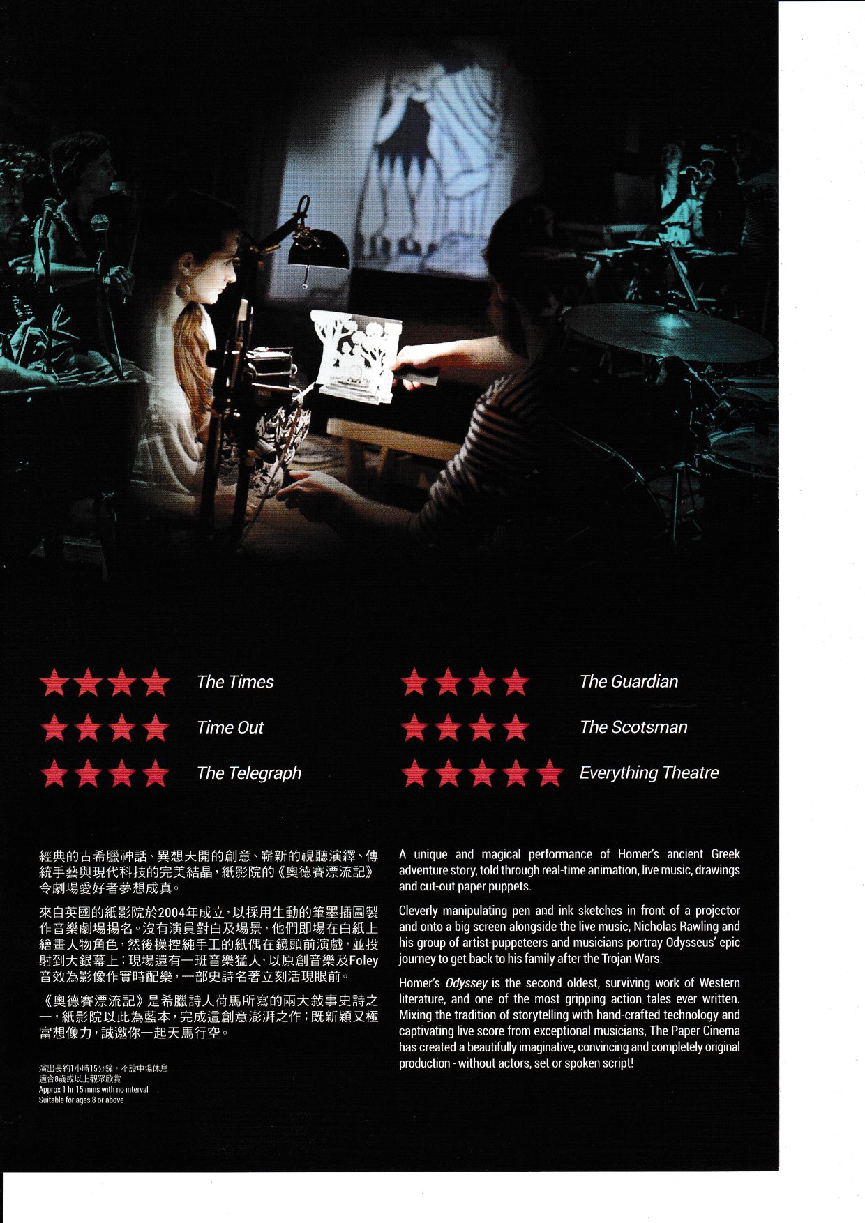 奧德賽漂流記》 | art-mate.net