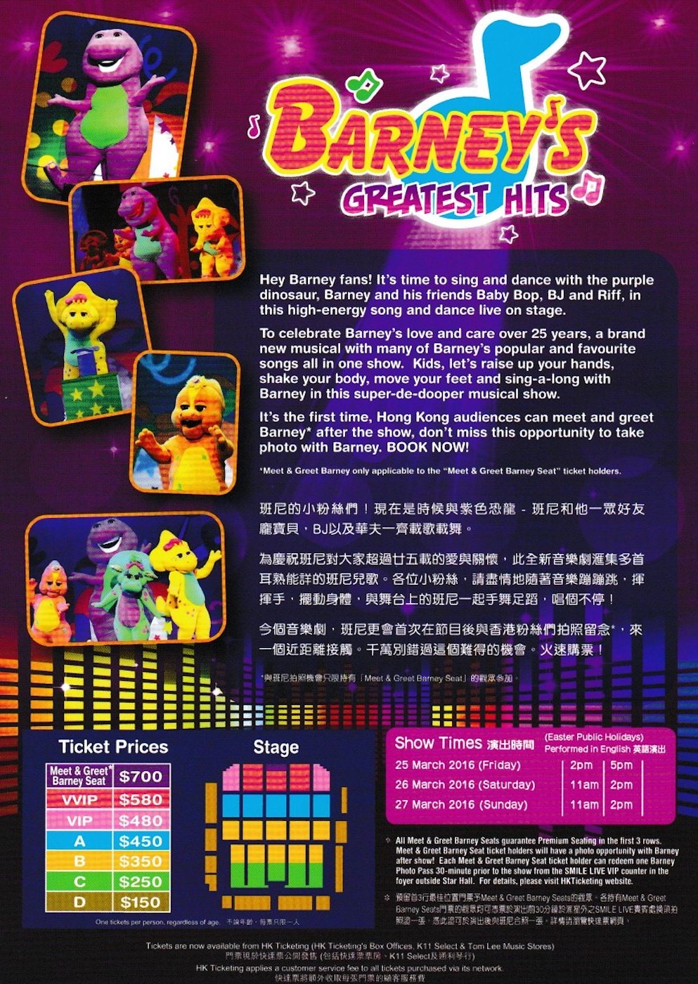 Barney's Greatest Hits | art-mate.net