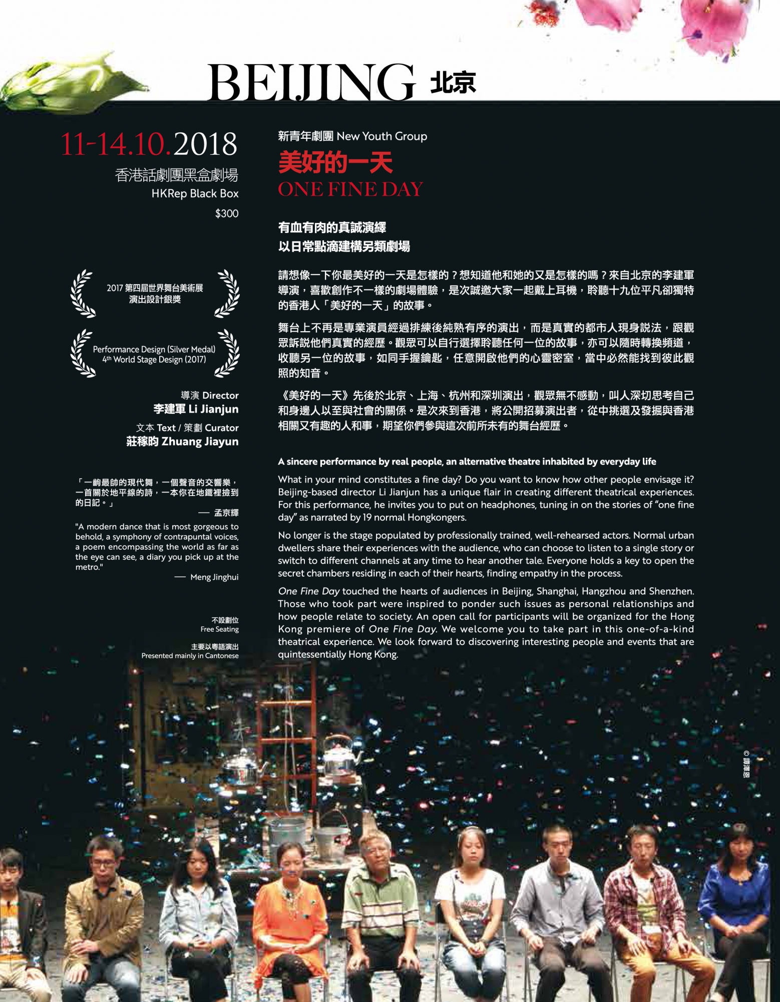 美好的一天》(北京) | art-mate.net