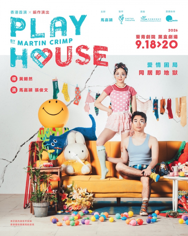 Play House