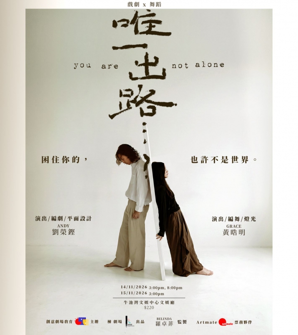 《唯一出路…？》