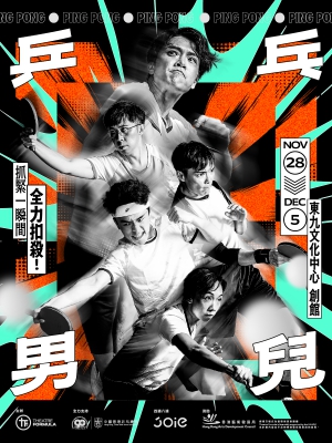 "Ping Pong"